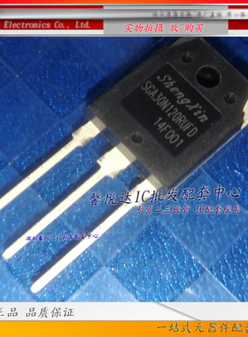 SGA30N120RUFD原装正品/进口全新场效应IGBT管TGAN30N120FD