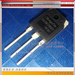 SGA30N120RUFD原装正品/进口全新场效应IGBT管TGAN30N120FD