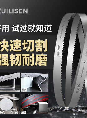带锯条双金属锯条3505锯条金属切割机用4115锯条M42高速钢M51据条