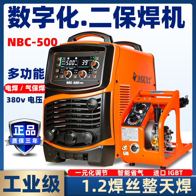 深圳佳士二保焊接机500工业二氧化碳气体保护焊机350逆变电焊机两