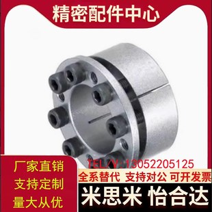 MLM5 经济型胀紧套带定心功能E