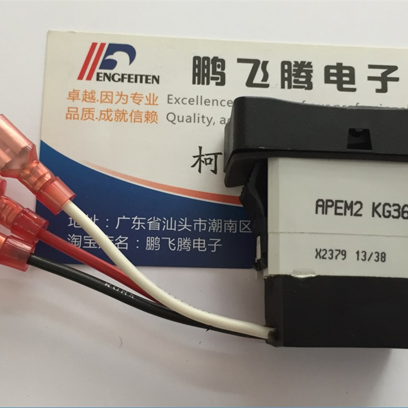 原装法国APEM KG36A大电流船型开关3脚2档带线15A 翘板车载按钮