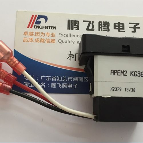 原装法国APEM KG36A大电流船型开关3脚2档带线15A 翘板车载按钮