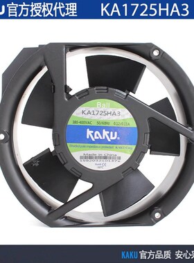 台湾KAKU卡固KA1725HA3 17251 380V 0.12/0.11A轴流散热风扇风机