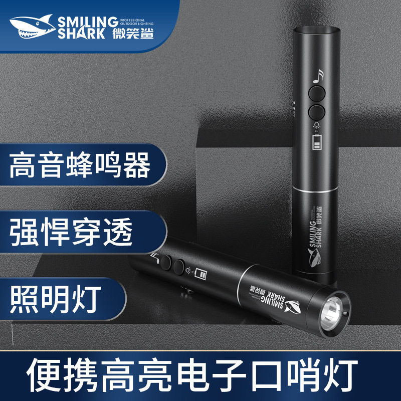 多功能电子口哨交通通勤手电筒户外便捷教练体育比赛训练超大发声