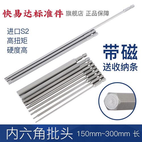 特长加长气动风批内六角扳手电动批头带磁性150 200 250 300mm