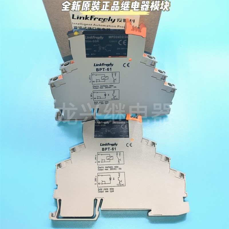 全新超薄中间继电器模组24V 6A弹簧接线1开1闭BPT-61  MPD24D2/24