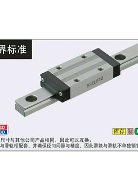 米思米型/微型直线导轨SELBL20-160/220/280/340/400/460/520/580