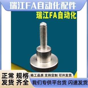 台阶型旋钮米思米压纹把手C NKB4