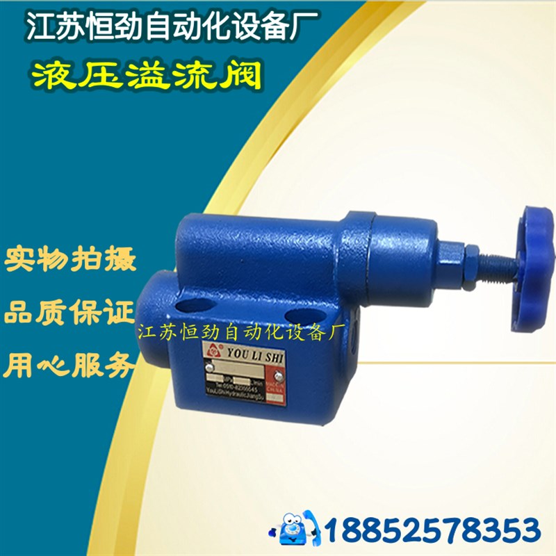 液压溢流阀YF-B10H-L10H1 YF-L10H2 YF-L10H3 4可调管式手动阀