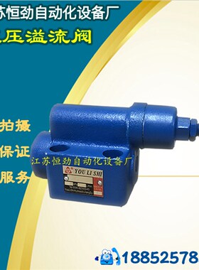 液压溢流阀YF-B10H-L10H1 YF-L10H2 YF-L10H3 4可调管式手动阀
