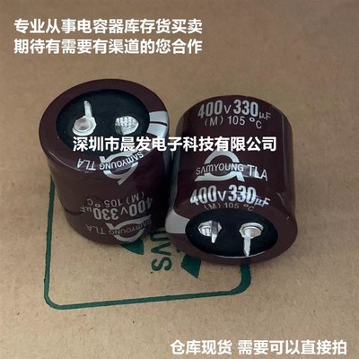 SAMYOUNG电解电容 450v 330uf 220UF400V韩国三莹315V TDATDCTLA