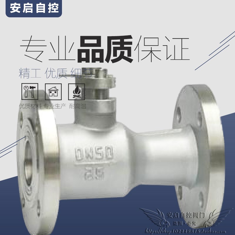 PQ41M-16P球形排污阀锅炉高温蒸汽不锈钢法兰一体式球阀DN15-200