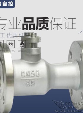 PQ41M-16P球形排污阀锅炉高温蒸汽不锈钢法兰一体式球阀DN15-200