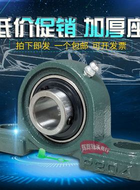 立式 UCP P211 P212 P213 P214 P215 P216 P217 P218 P220 轴承座