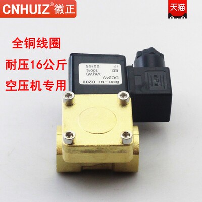 0927000/0927100/0927200/0927300全铜高压16公斤电磁阀 可带防爆