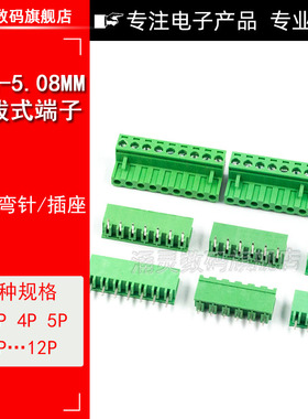KF2EDGK 5.08mm插拔式pcb接线端子2P3P4P6P8P9P10P12P直弯脚针座