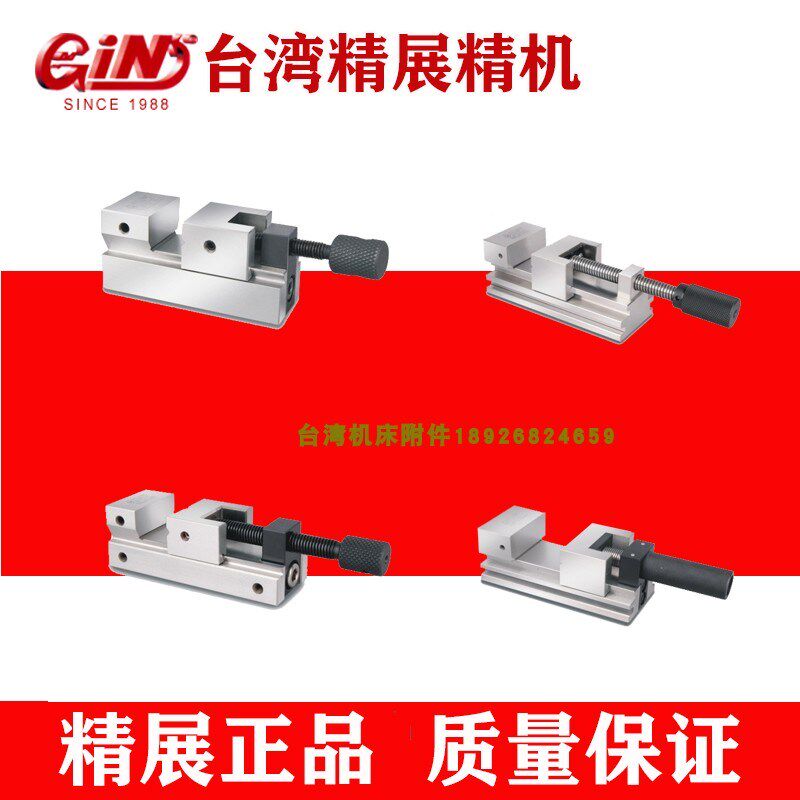 正品台湾精展不锈钢工具萬力52745-DSU80