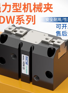 强力气动手指HDW20/25/32/40/50/63/80/100机械手夹爪平行气缸