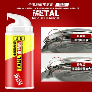 台精良金属擦亮膏擦铜膏汽车镀铬划痕修复剂镜面刮痕不锈钢抛光膏