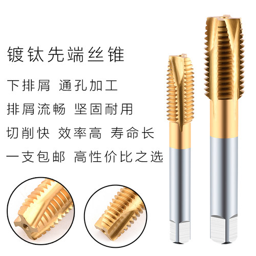 含钴高速钢机用镀钛螺尖丝锥 先端丝锥丝攻M2 M3 M4 M5 M6 M8 M10