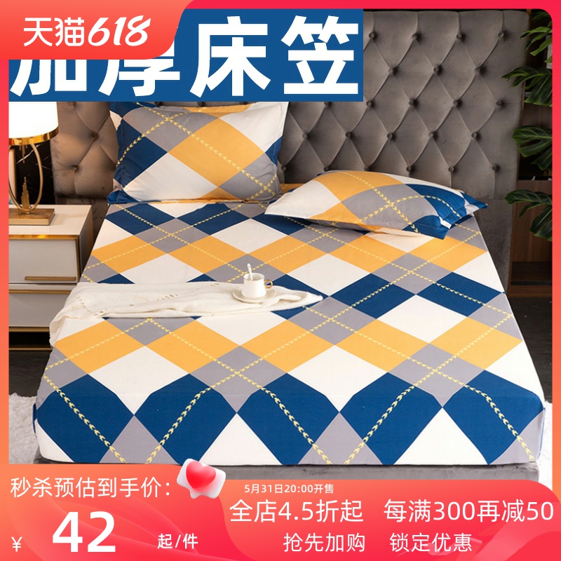 加厚棉床笠全包床罩三件套席梦思床垫子防滑纯保护罩单件全棉床套