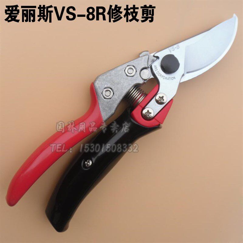 日本进口修枝剪爱丽斯ARS VS-8R枝剪旋转手柄省力型新型整枝剪刀
