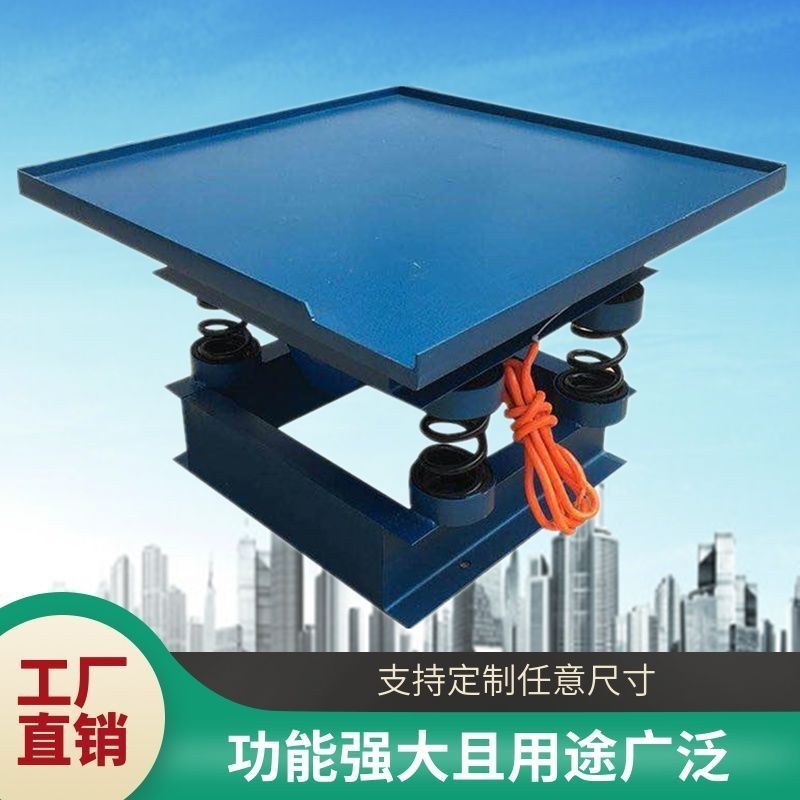 水泥振动板混凝土振动台花盆小型振动平台振动台漏粪板震动机