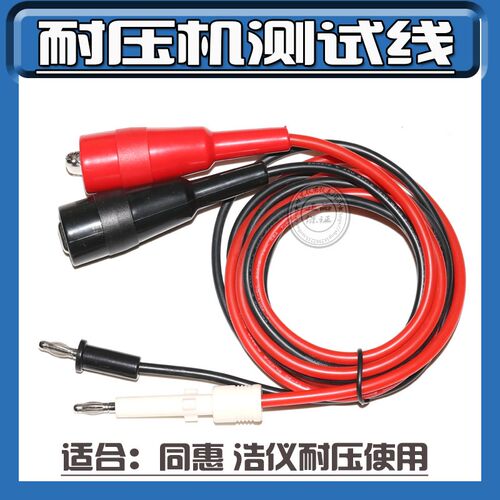 UT5310A HY9310AB耐压绝缘测试仪HY9320 TH9310A/9302C测试线夹