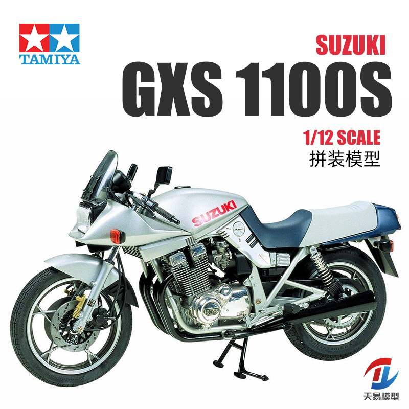天易模型 田宫 14010 铃木 Suzuki GSX1100S Katana 摩托车