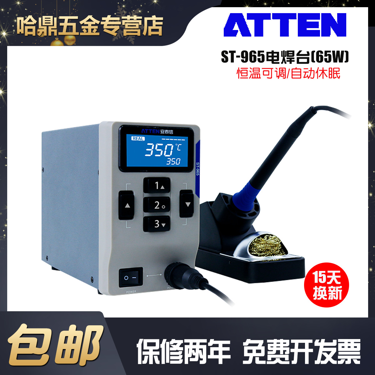 安泰信电焊台ST-965数显可调温恒温大功率工业级维修电烙铁AT937A