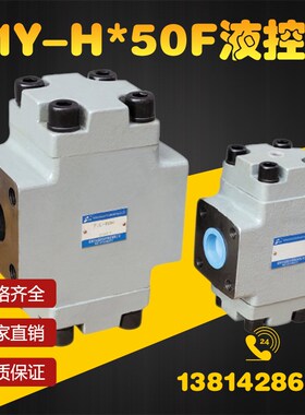 折弯机 液控单向阀A1Y-Ha50F A1Y-Hb50F A1Y-Ha65F A1Y-Hb65F保压