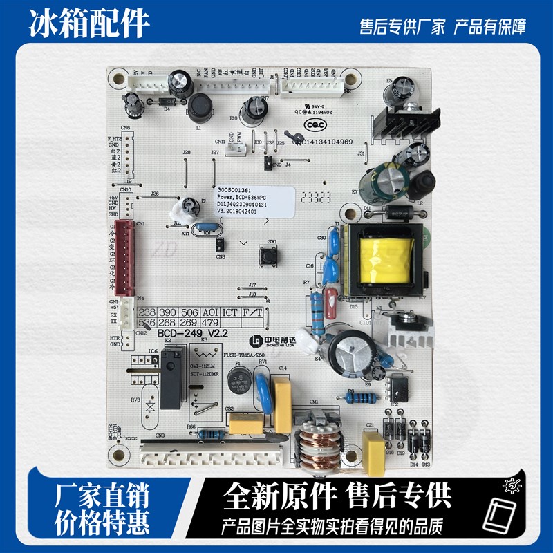 全新夏普双开门冰箱BCD-536WSXE-N电脑板主板电源控制板300500136