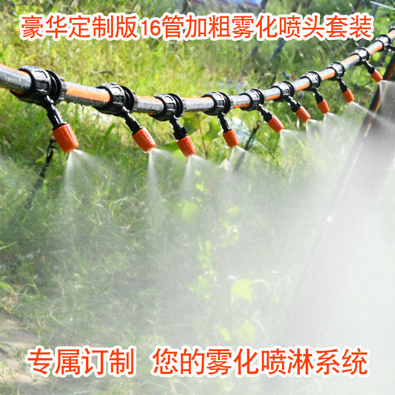 雾化喷头微喷雾器喷头工地除尘降温自动浇花器喷淋系统灌溉