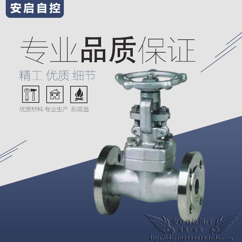 Z41Y-16P高温蒸汽304/316锻钢不锈钢法兰闸阀DN15 20 25 32 40 50