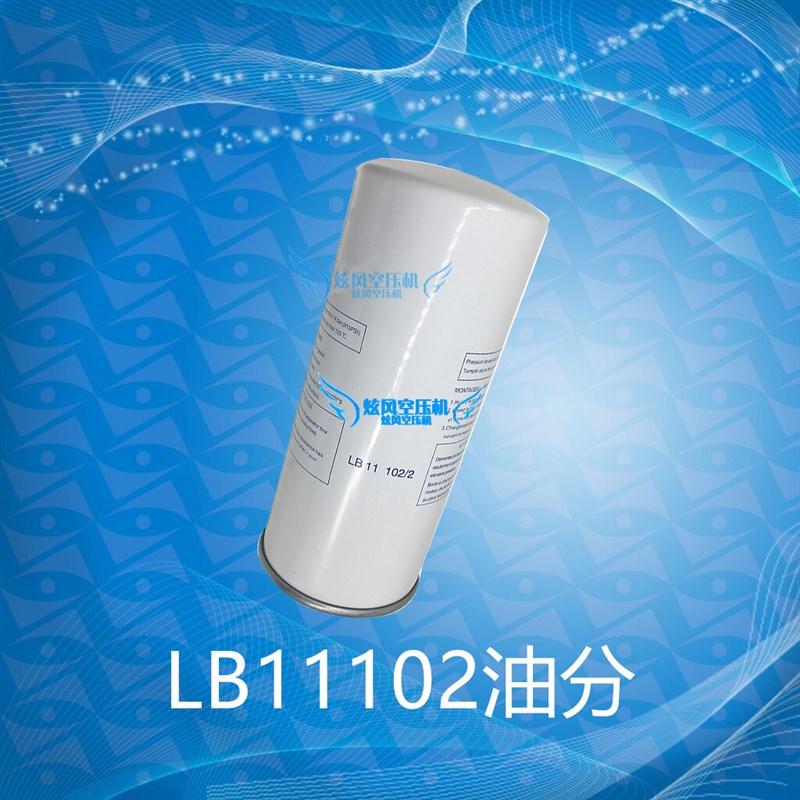 LB11102/2机滤芯螺杆机外置油分油细分离器108*H280 M32*1.5