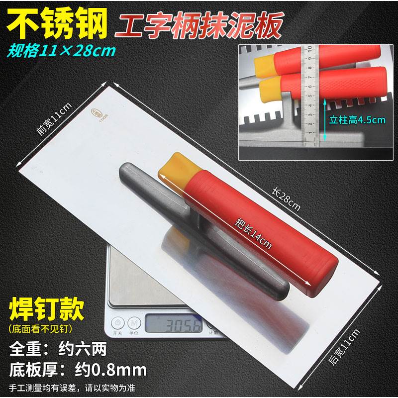 不锈钢工字抹泥板铺贴瓷砖平灰器刀锯齿抹泥刀带齿抹灰刀泥工抹子