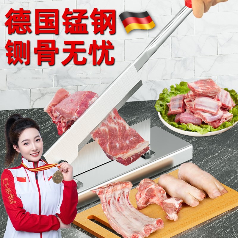 德国精工铡刀家用切骨头神器商用切割切骨机轧骨切排骨猪脚猪蹄鸡