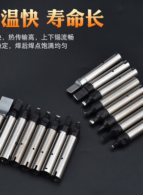 自动焊锡机烙铁头911G系列USB无铅焊接机器人PC马蹄头用金属手柄