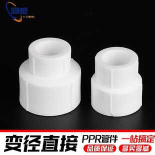 PPR水管配件三通外丝内丝直接弯头阻流塞4分20 6分25热熔管接头管