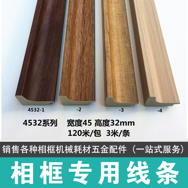 ps画框发泡线条4532系列120米影楼框边框线条相框一站式服务