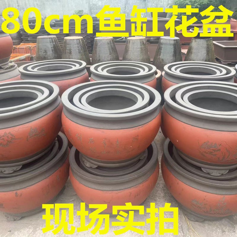 紫砂花盆80cm鱼缸花盆超大户外庭院种树盆景花盆陶瓷花盆特价清仓
