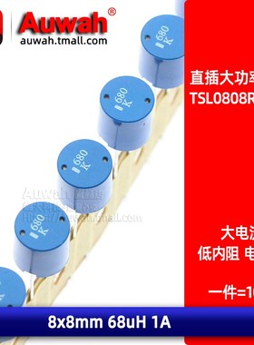 TSL0808RA-680K1R0-PF 直插圆柱电源大电流功率电感 8x8 68uH 1A