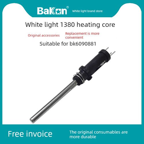 白光BK1380发热芯适用BK906手柄BK881焊台BK60/90烙铁头原装耐用