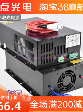 宏源激光电源40W 60W 80W 100W 120W 150WCO2刻章雕刻切割机配件