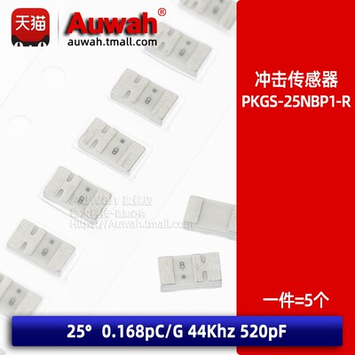 PKGS-25NBP1-R 贴片冲击震动传感器 44KHZ 灵敏度0.168pC/G