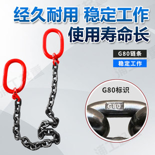 起重锰钢链条双头吊环组合吊索具大全双腿吊环定做吊车吊装工具