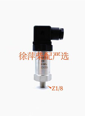 EDYCY-46 Z1/8上柴6135/G128压力传感器通柴6138监控仪压力变送器