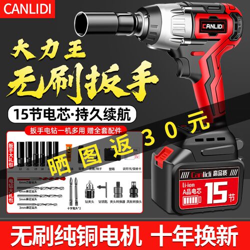 大扭力无刷电动扳手锂电冲击扳手架子工木工电动工具强力汽修风炮