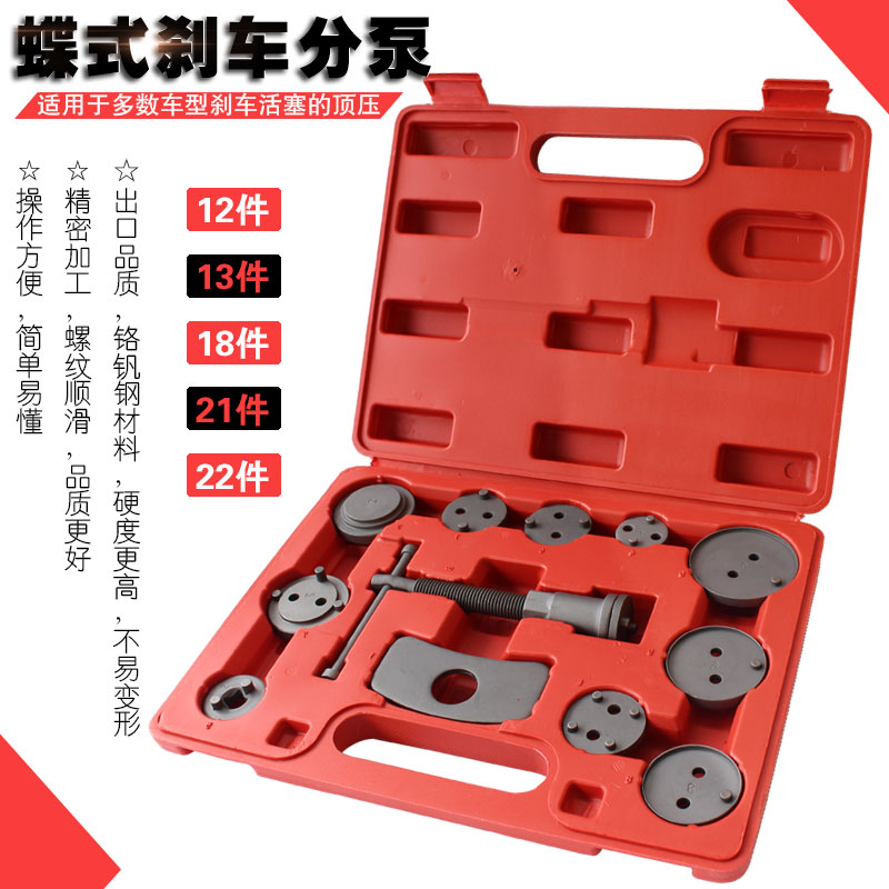 21 18件刹车风泵调整器组汽修工具拆卸器汽车刹车片更换维修工具